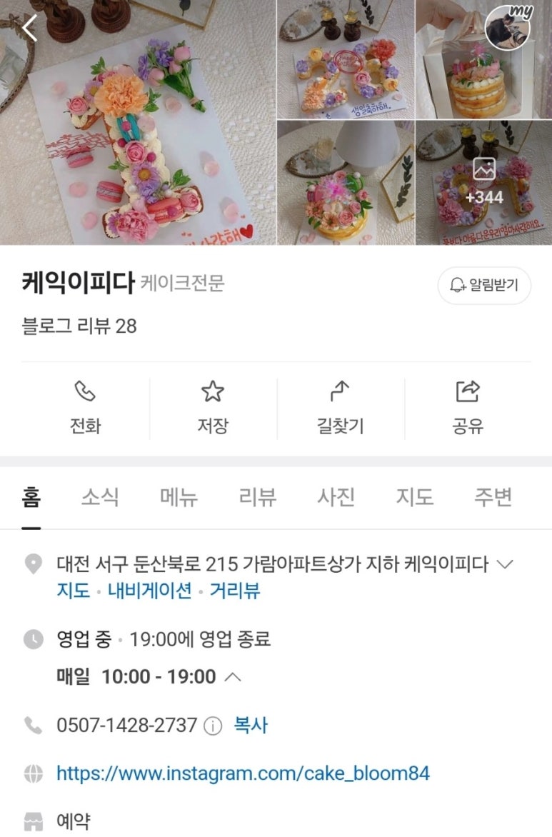 케익이피다 이미지