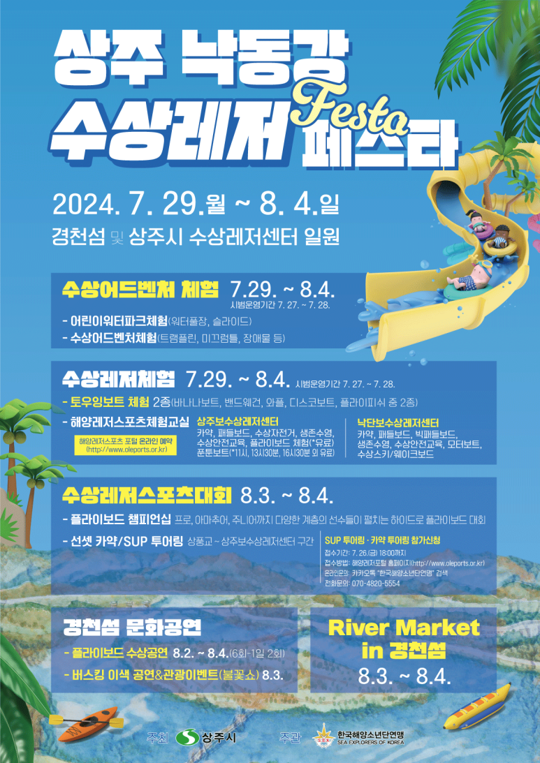 낙동강 자전거이야기촌 이미지