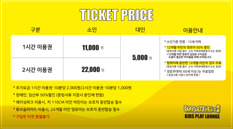 와글아이 인천앨리웨이 이미지