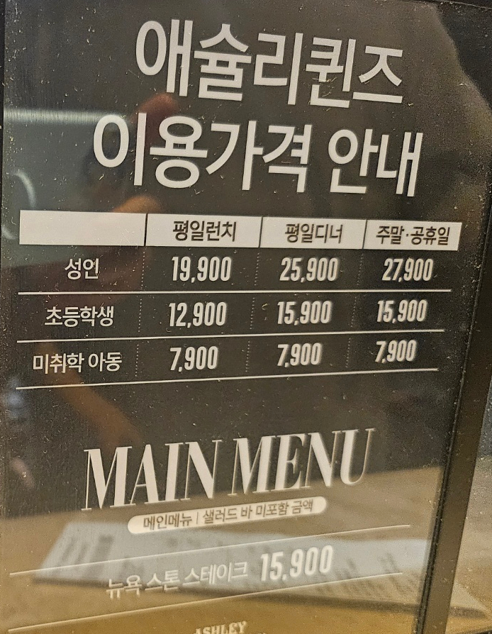 애슐리퀸즈 포항점 이미지