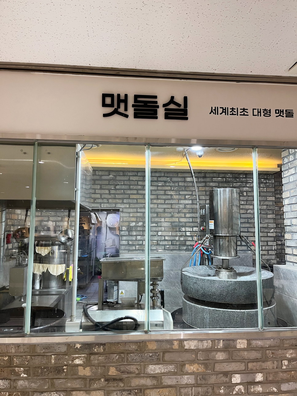 맷돌로만 가산점 이미지