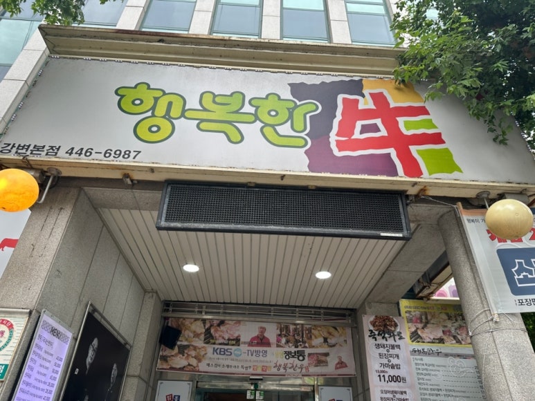 행복한우 이미지