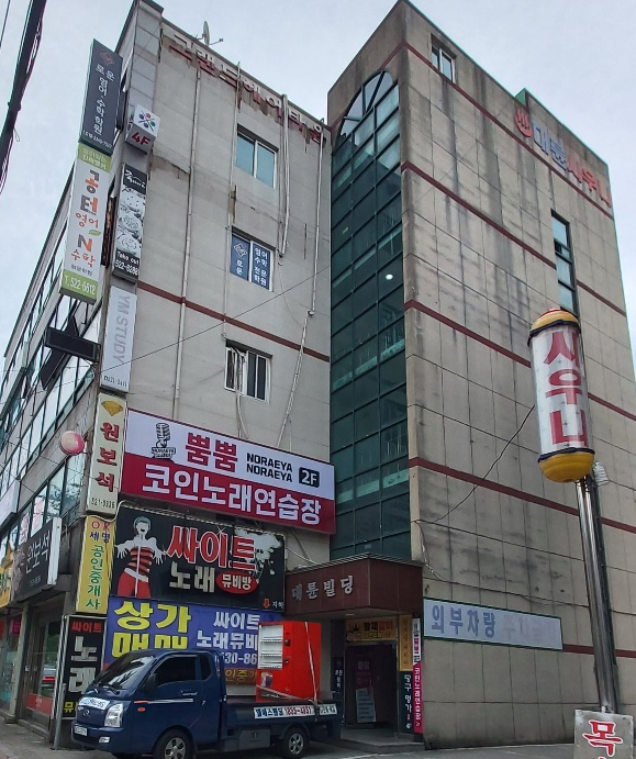 강원도노래연습장 이미지