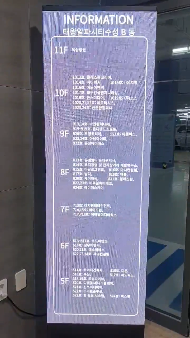 주식회사 엠브이트론 이미지