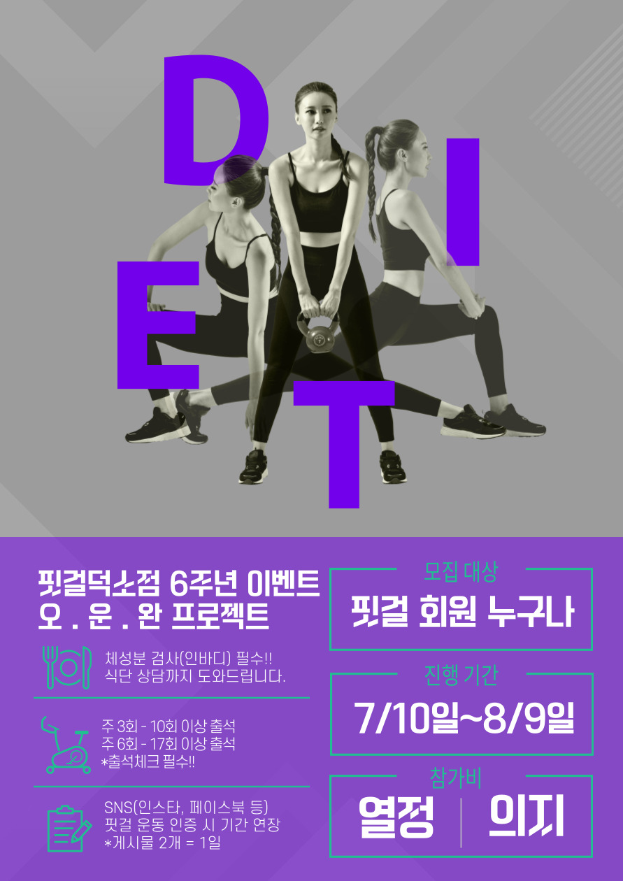 핏걸덕소점 이미지