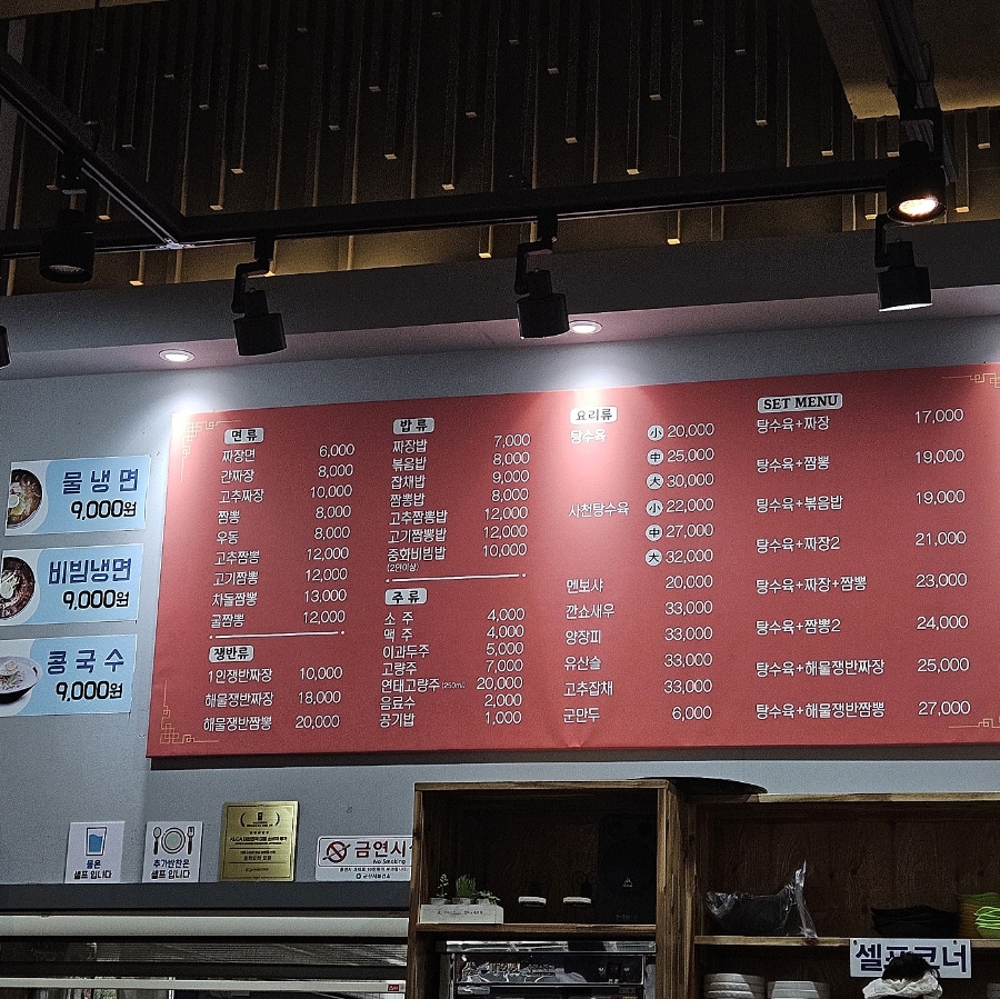 중화요리효문 이미지