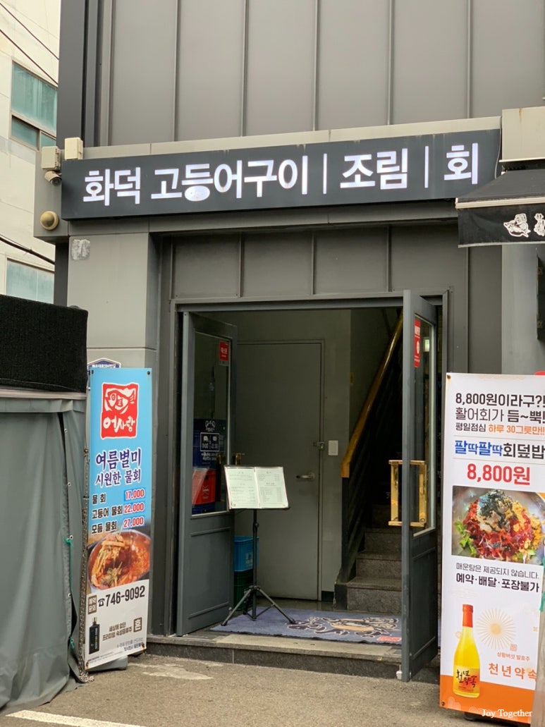 부민두배로마트 이미지
