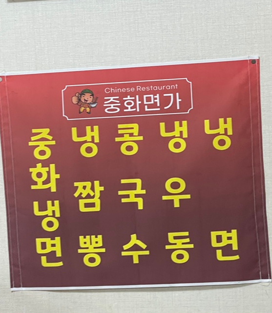 중화면가 이미지