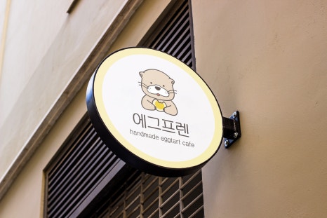 에그프렌 이미지
