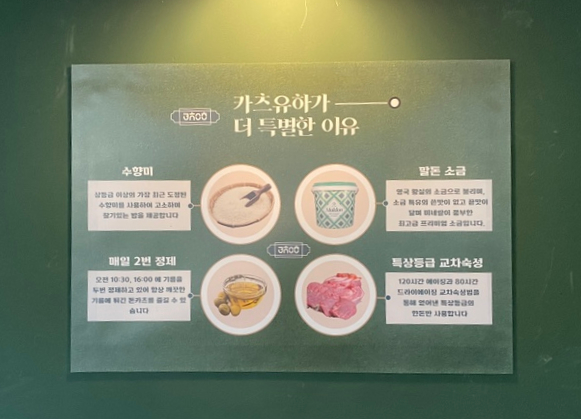 카츠유하 이미지