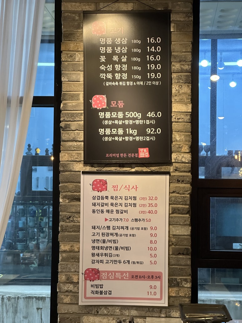명란품은삼겹 이미지