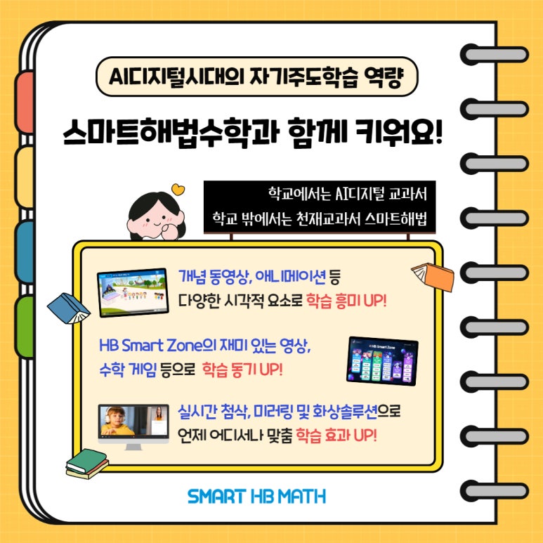 해법수학지사안산;시흥 이미지