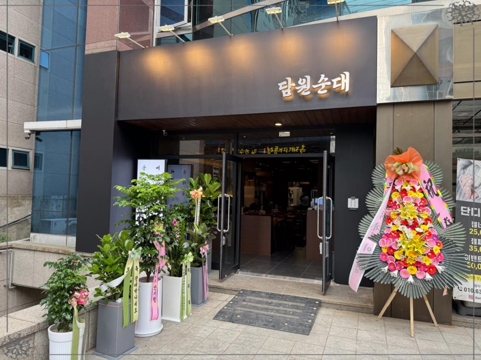 푸짐한순대국 이미지