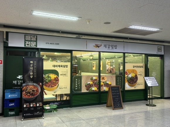 제갈덮밥&짜글이 이미지