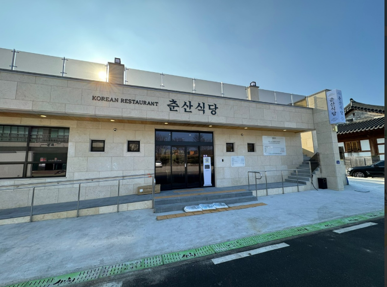 춘산식당 이미지