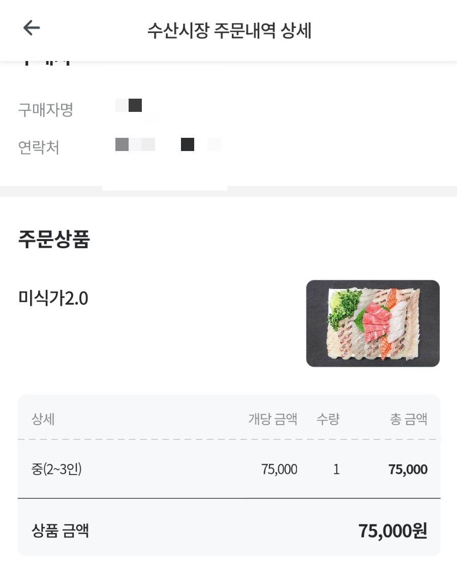독도회수산 이미지