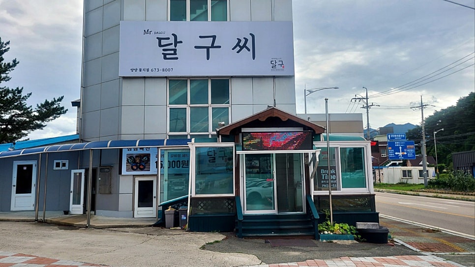 달구씨 이미지