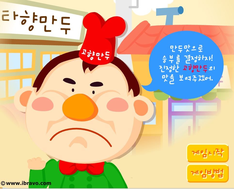 고향만두 이미지