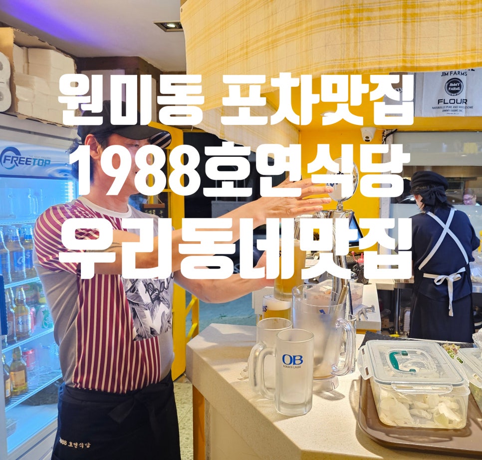 호연식당 이미지
