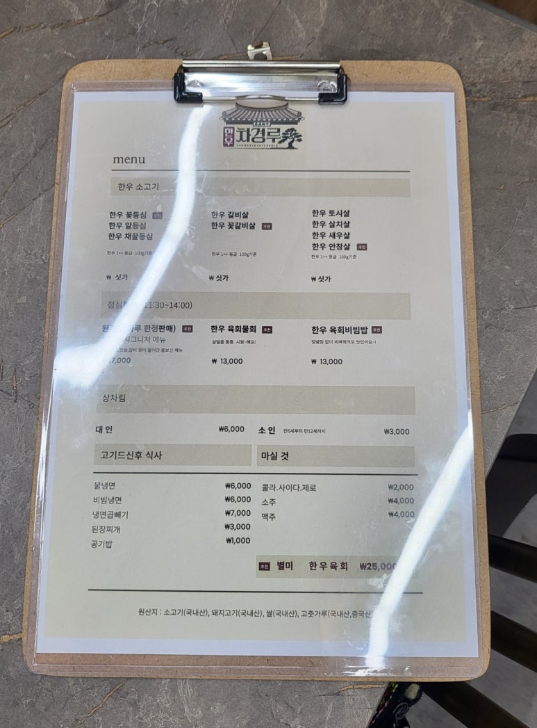 차경루 이미지