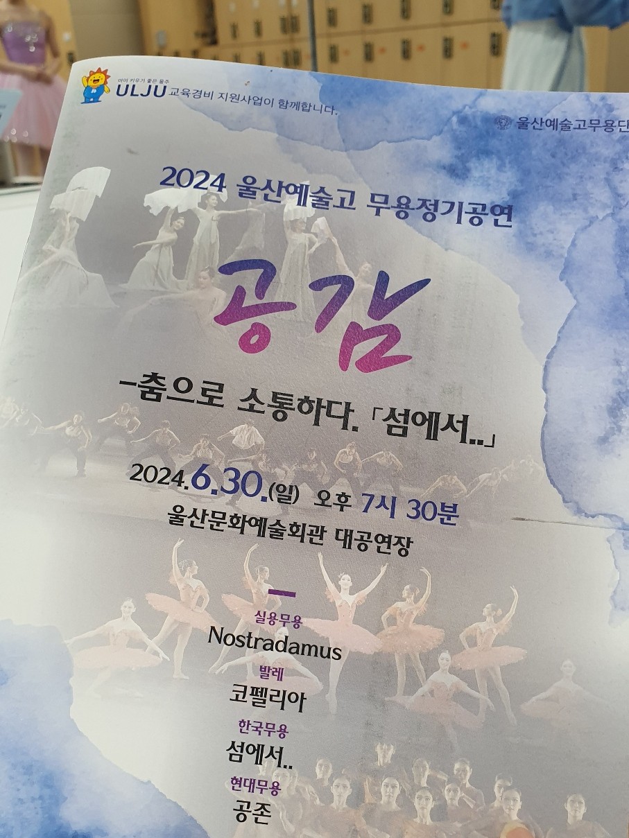 준스한양무용학원 이미지