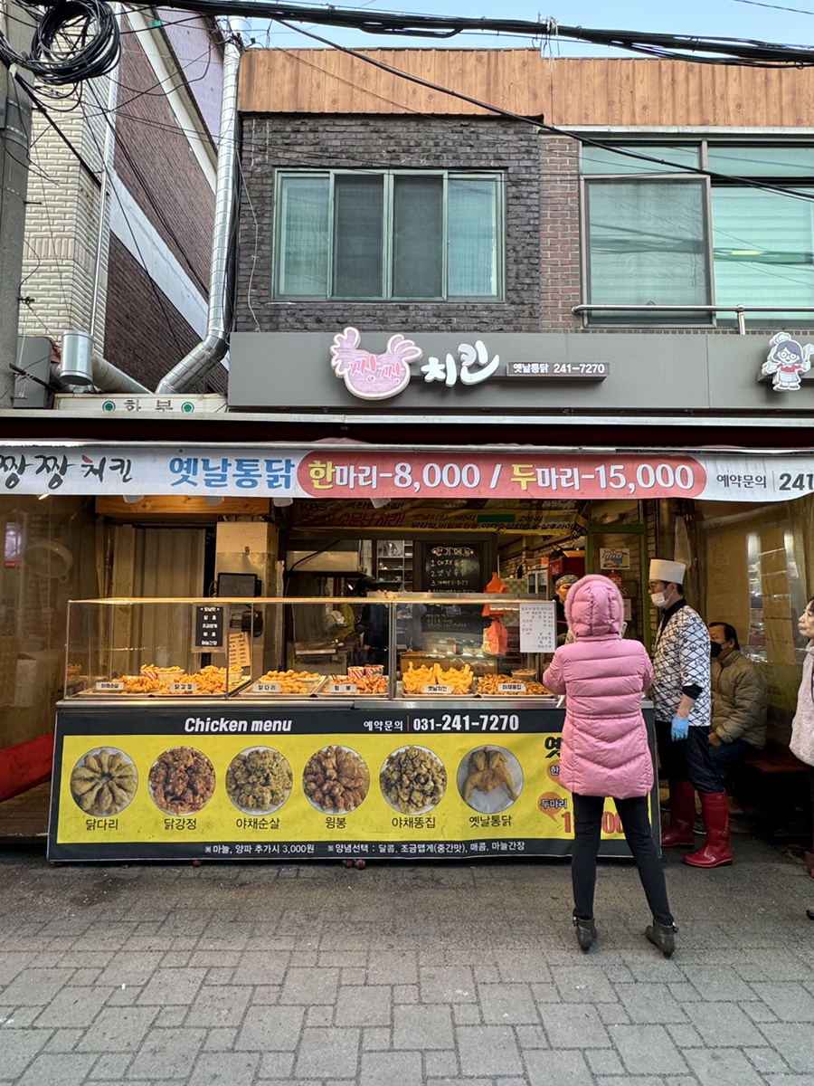 짱치킨 이미지