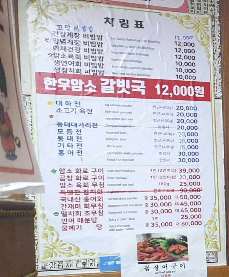 꽃게알맘마 이미지