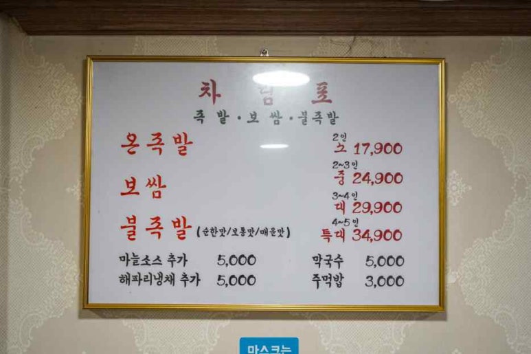 족발집다락방 이미지