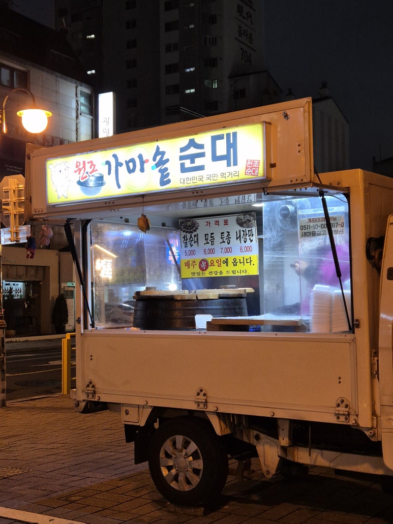 옛날가마솥순대 이미지