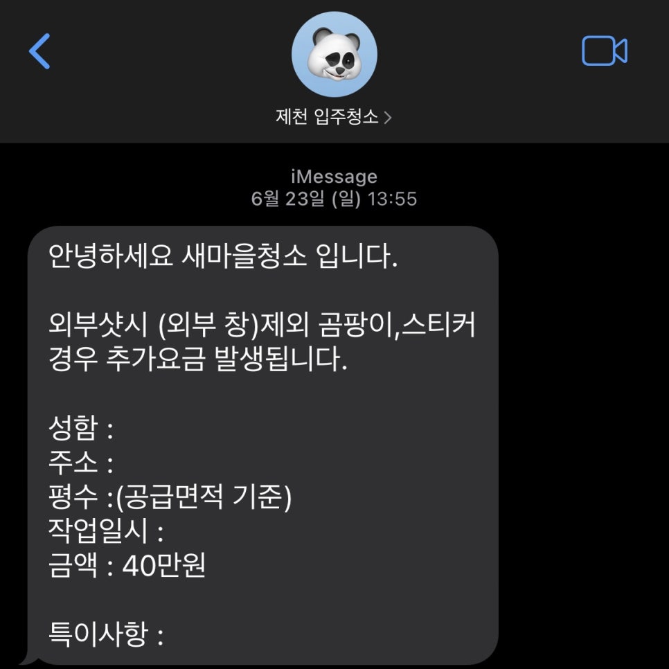 새마을 청소인력 이미지