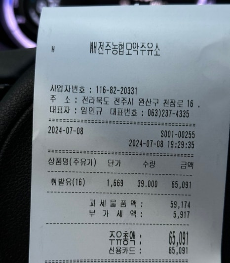 모악주유소 이미지