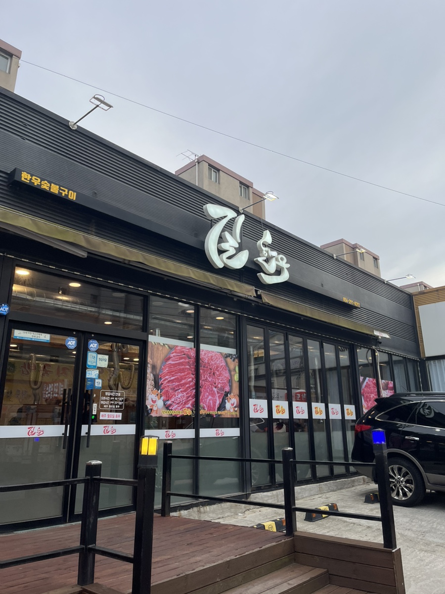 길한우 이미지