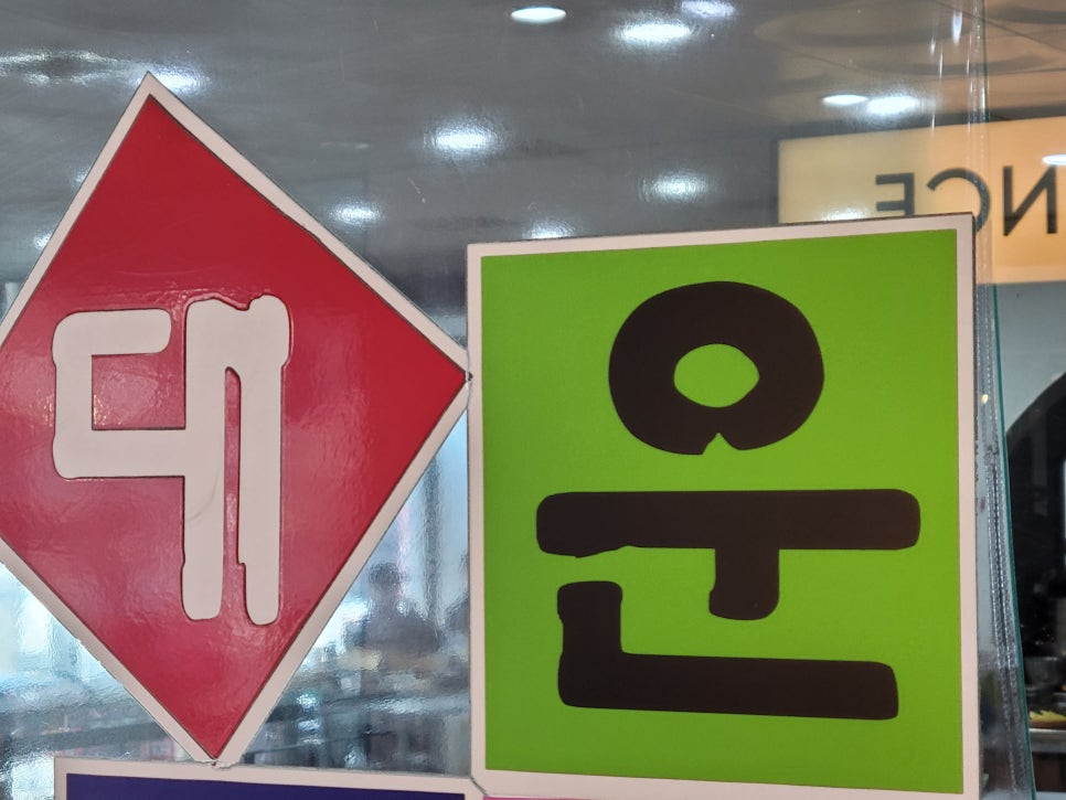 대운갈비 이미지