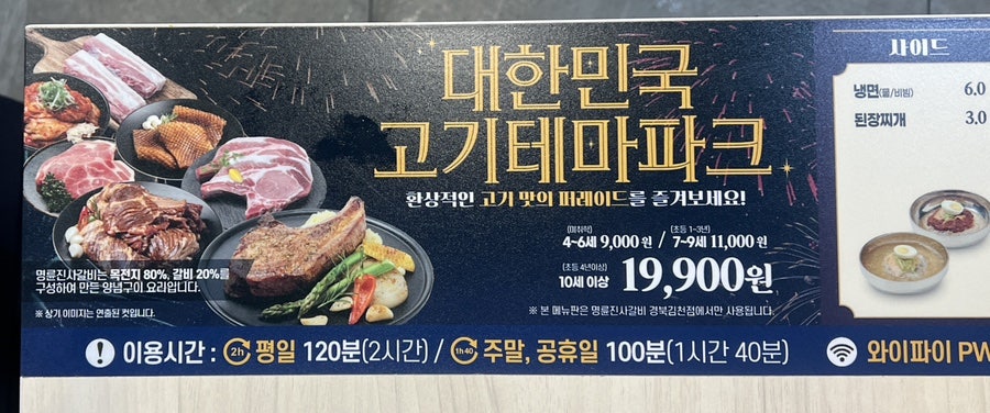 명륜진사갈비혁신점 이미지