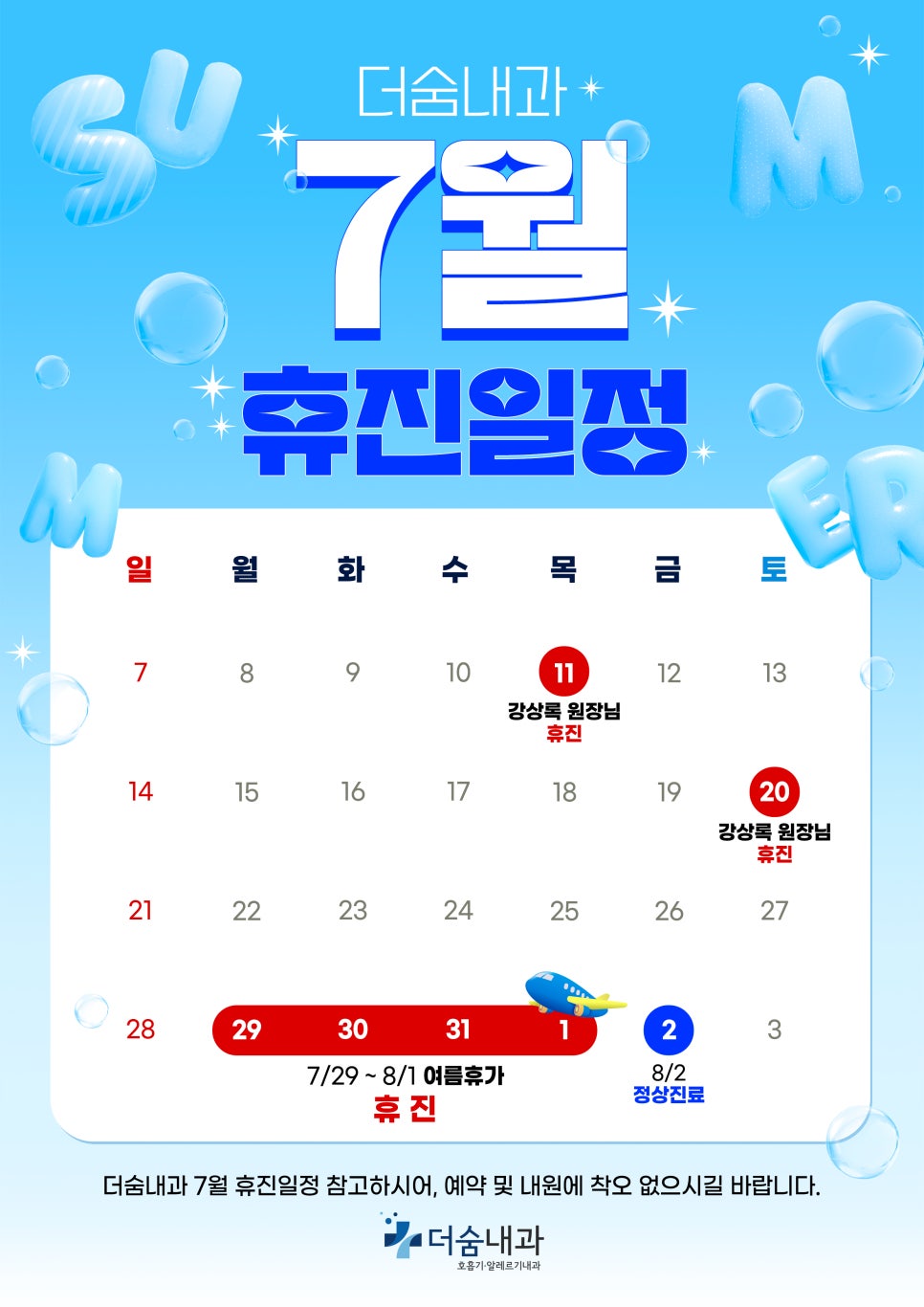 더숨내과 이미지