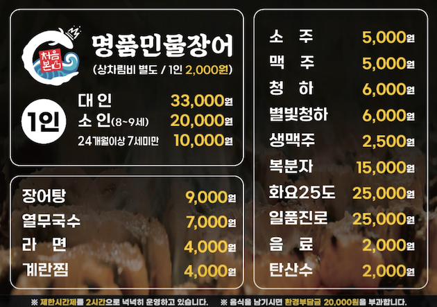 처음본 명품 민물장어(의정부점) 이미지