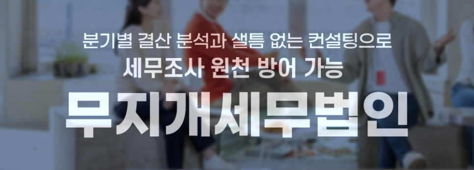 세무법인선택안 이미지