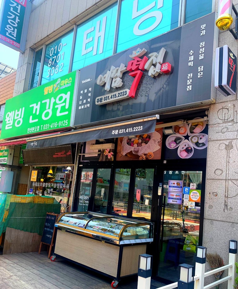 연지떡집 이미지