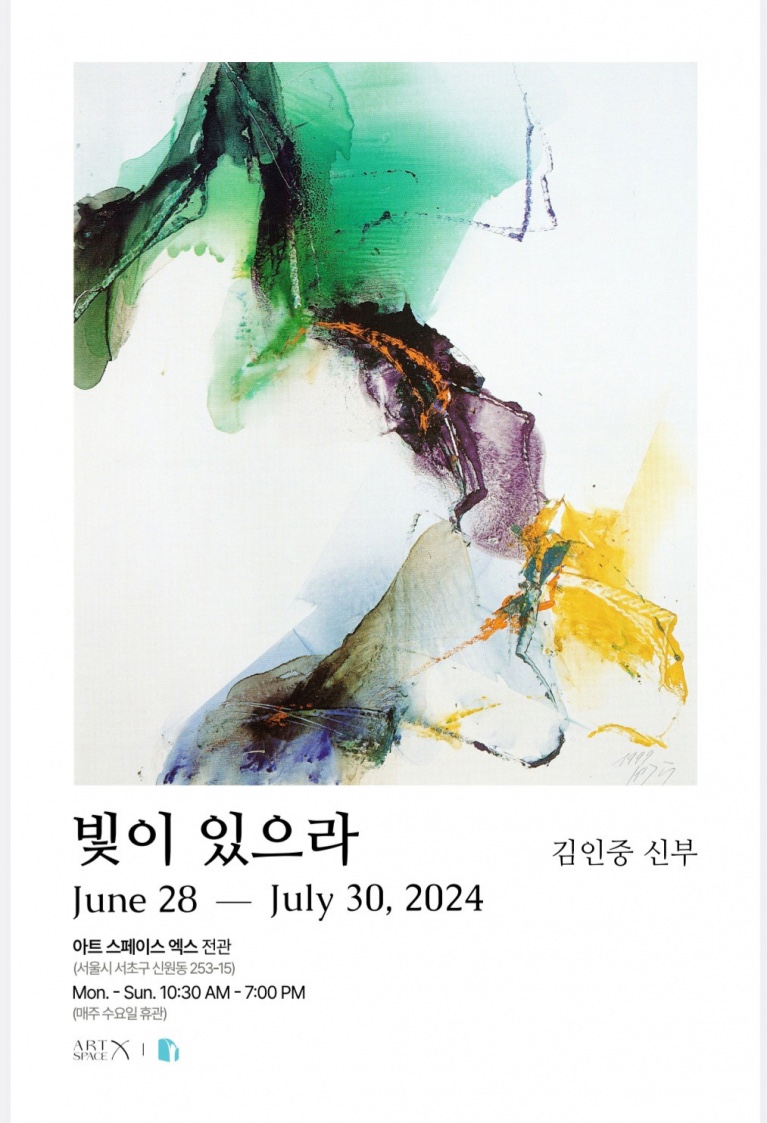 아트스페이스엑스 이미지