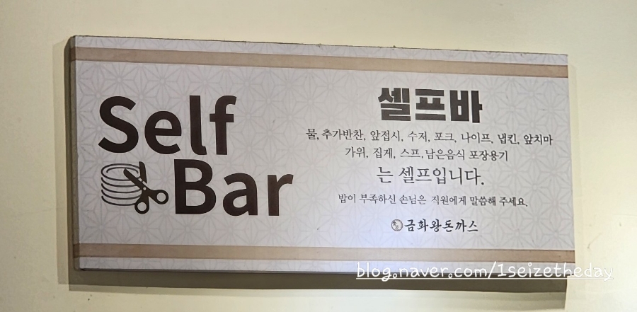 금화왕돈까스춘천 이미지