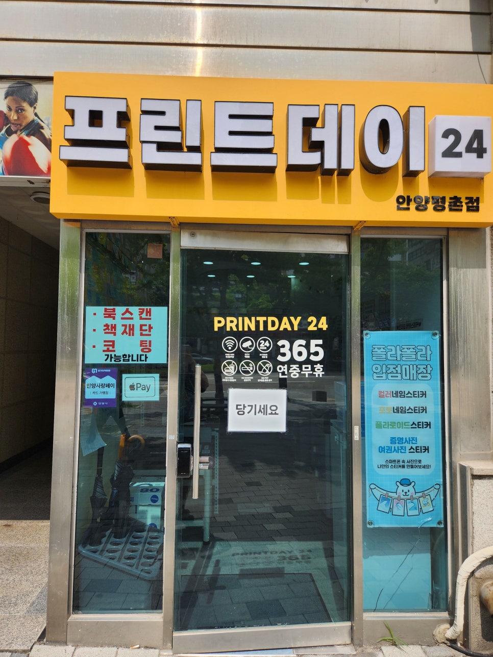 프린트데이24 이미지