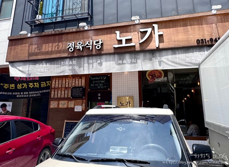 정육식당노가 이미지