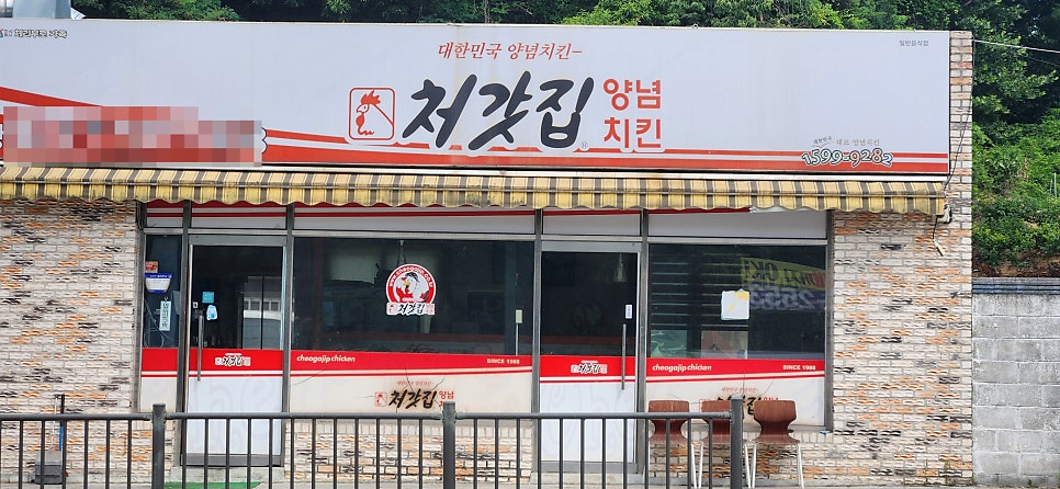 처갓집양념치킨진천 이미지