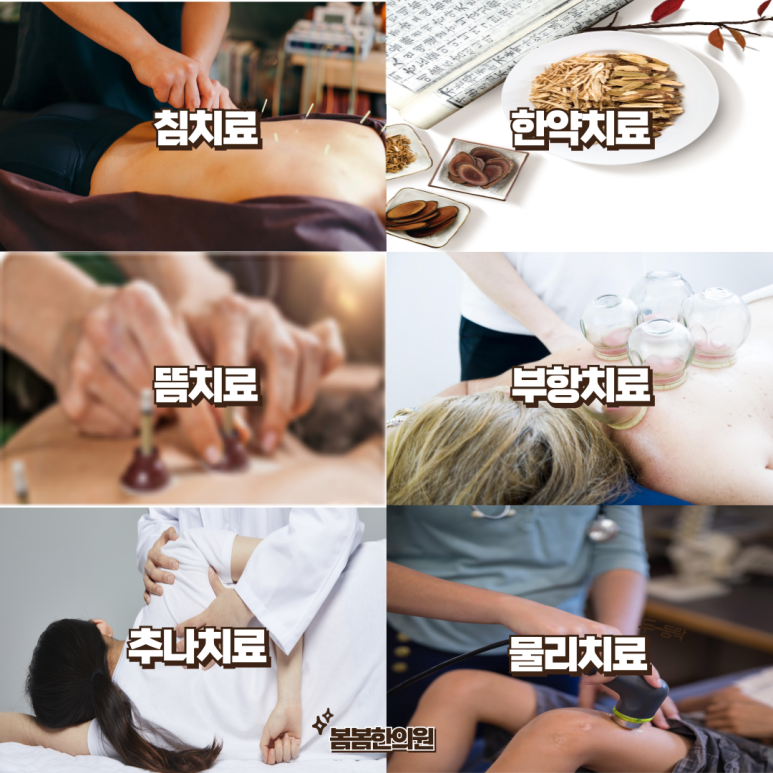 중리한의원 이미지