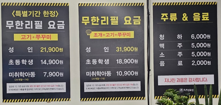 조개정육점파주 이미지