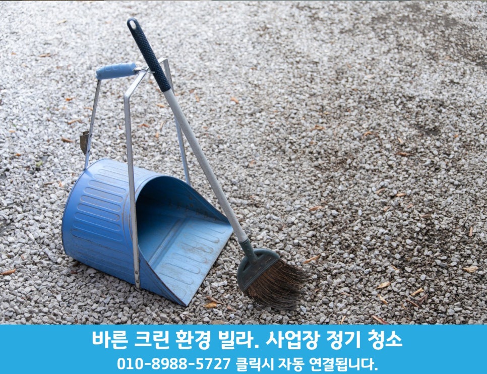 (주)바른환경 이미지