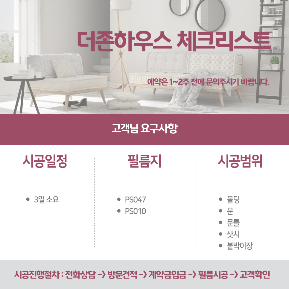 예다움인테리어 이미지