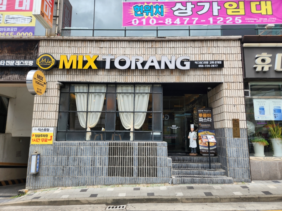믹스토랑 김해삼계점 이미지