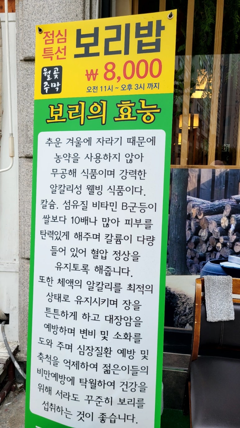 월곶주막 이미지