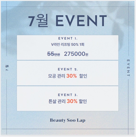 뷰티수연구소 이미지